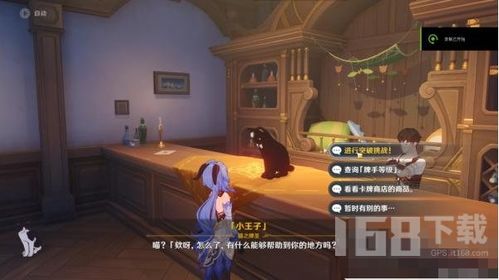 原神七圣召唤卡牌改外观技巧