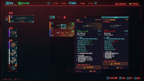 赛博朋克2077机枪黑客流教学：轻松掌握高爆打法