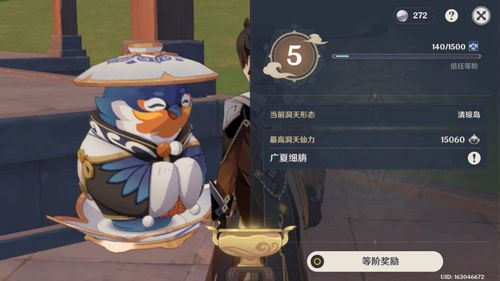 原神2.8版尘歌壶摆件获取攻略