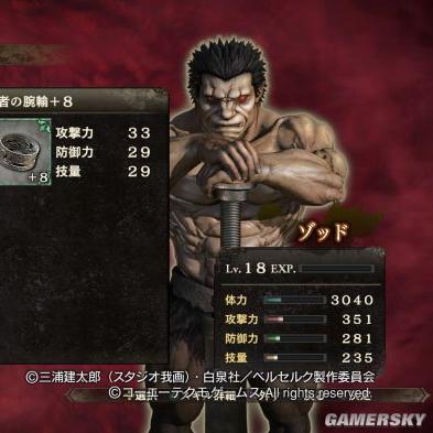 《剑风无双》评测7.5分：大出血如何改？解决攻略！