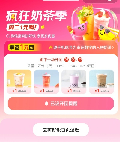 春促必玩！好游戏+奶茶，快乐无限价更低