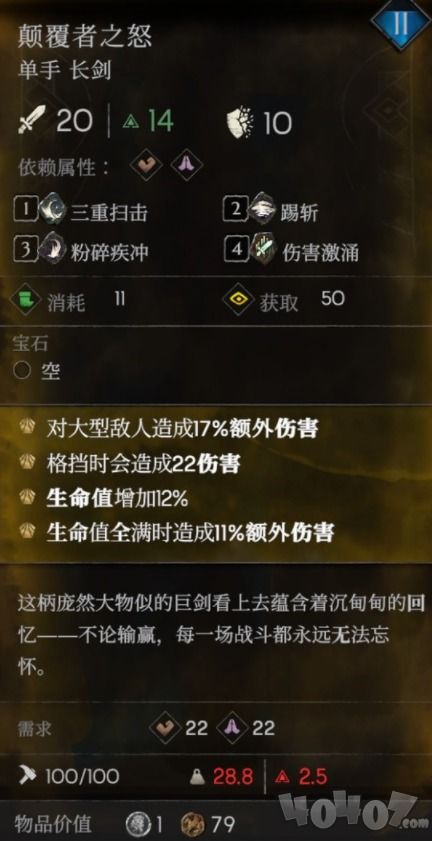 《恶意不息》修改器使用攻略揭秘