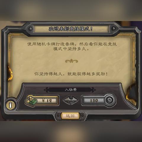 炉石传说乱斗灌注骑卡组推荐，实战攻略！