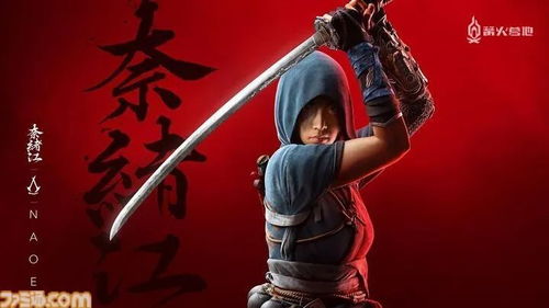 《刺客信条影》奈绪江传奇武器获取攻略！