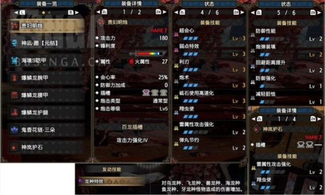 《怪物猎人荒野》铳枪连招配装攻略，轻松提升战力！