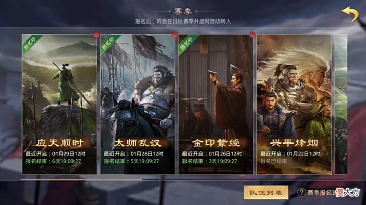 给Slg来点Passion！率土青春服3月27日公测，独家揭秘！