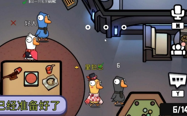 《鹅鸭杀》饭堂位置揭秘！饭堂集合究竟有何玄机？