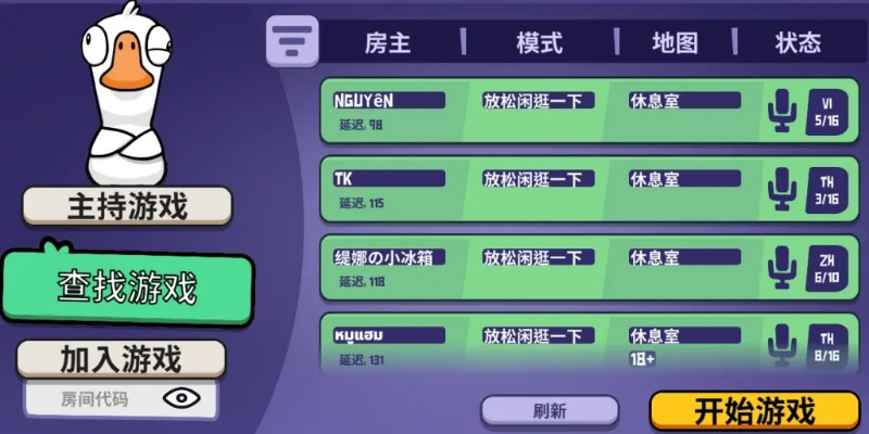 《鹅鸭杀》改名攻略：揭秘改名方法！