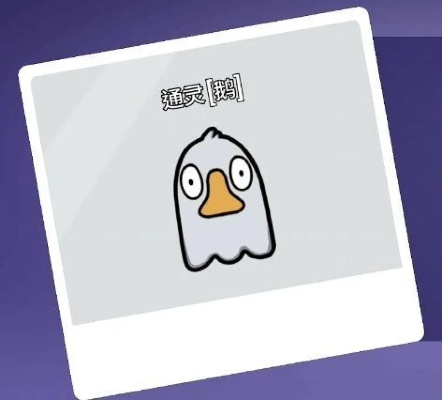 《鹅鸭杀》角色技能速解，告别新手迷茫