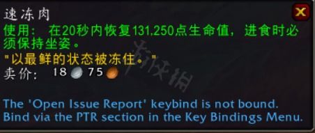 《魔兽世界》天爪狐龙获取攻略，快速上手！