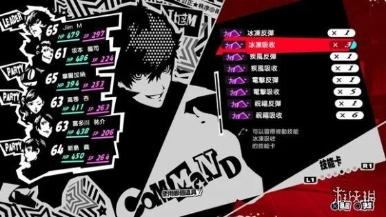 《女神异闻录5》警报电椅玩法揭秘！