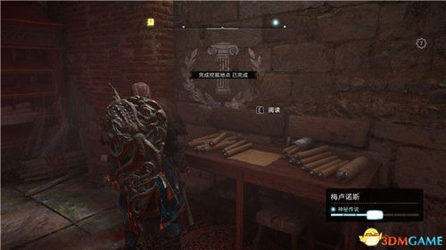 《刺客信条英灵殿》围攻巴黎DLC攻略全解析 《刺客信条英灵殿》围攻巴黎DLC攻略全解析