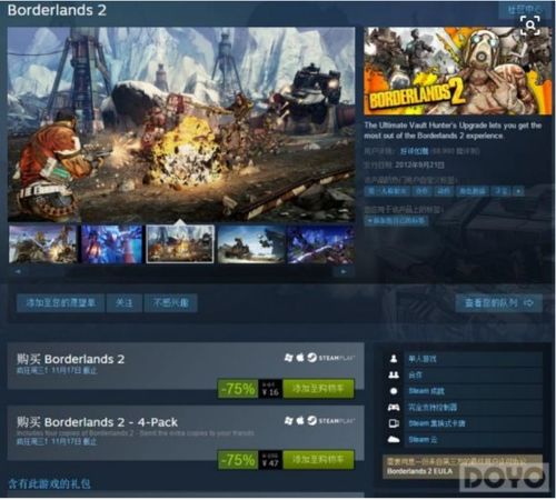 《无主之地》Steam购买指南：性价比之选！