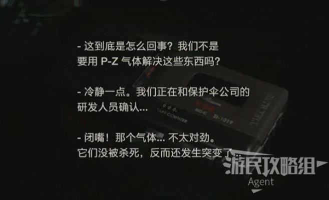 《生化危机2》强忍悲伤攻略，破解悲伤难题！