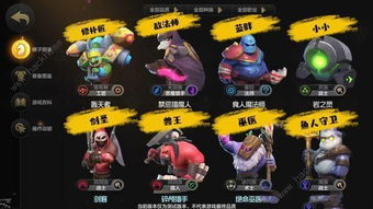 刀塔自走棋图鉴大全：揭秘棋子图鉴及流派一览