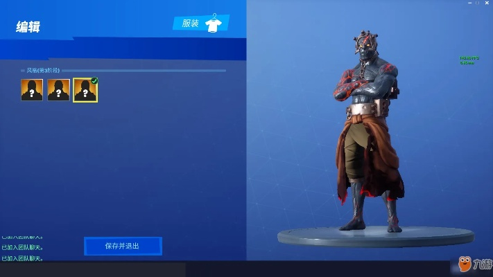 《堡垒之夜》禁锢之躯第四阶段隐藏皮肤解锁攻略