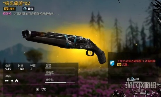 《孤岛惊魂新曙光》全武器图鉴数据一览,解锁最强装备! 《孤岛惊魂新曙光》全武器图鉴数据一览,解锁最强装备!