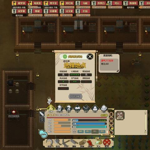 《修仙模拟器》人物修改攻略：快速上手技巧揭秘