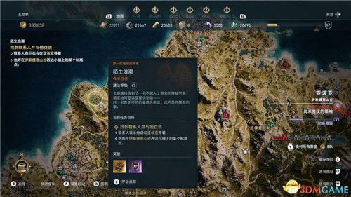 《刺客信条奥德赛》袖剑传承DLC暗影后裔攻略详解