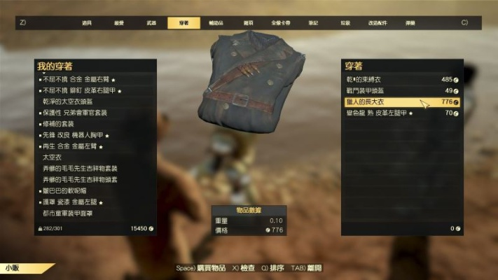 辐射76全特殊服装攻略，位置一览！