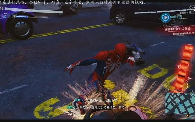 《漫威蜘蛛侠》银貂DLC攻略视频,全流程揭秘! 《漫威蜘蛛侠》银貂DLC攻略视频,全流程揭秘!