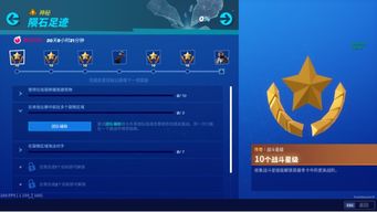 《堡垒之夜》百分激斗玩法攻略，小技巧助你轻松上分