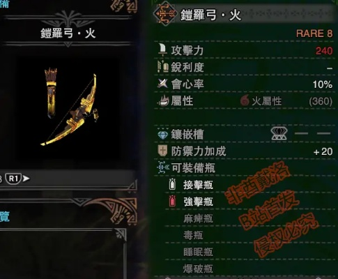 《怪物猎人世界》绚辉龙武器面板揭秘! 《怪物猎人世界》绚辉龙武器面板揭秘!