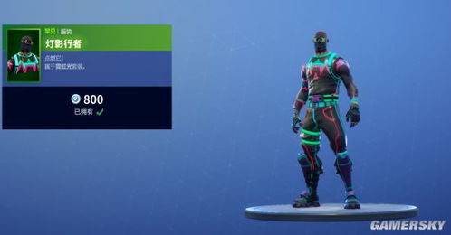 《堡垒之夜》飞行员套装测评：长空破云效果揭秘