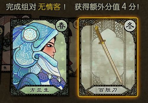 《古剑奇谭3》外装图鉴获取攻略，独家揭秘！