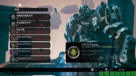 《暗黑血统3》白金攻略 白金奖杯解锁条件揭秘