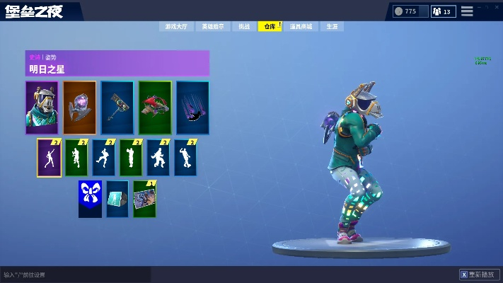 《堡垒之夜》4板实战技巧，快速提升游戏水平！