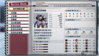 《闪之轨迹4》噩梦全BOSS攻略视频！破解难点技巧揭秘