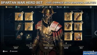 《刺客信条奥德赛》传奇护甲套装效果造型揭秘