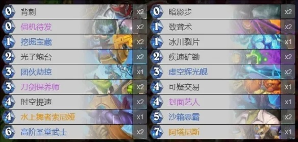 《炉石传说》星灵节奏贼卡组攻略:翡翠梦境星灵贼推荐 《炉石传说》星灵节奏贼卡组攻略:翡翠梦境星灵贼推荐