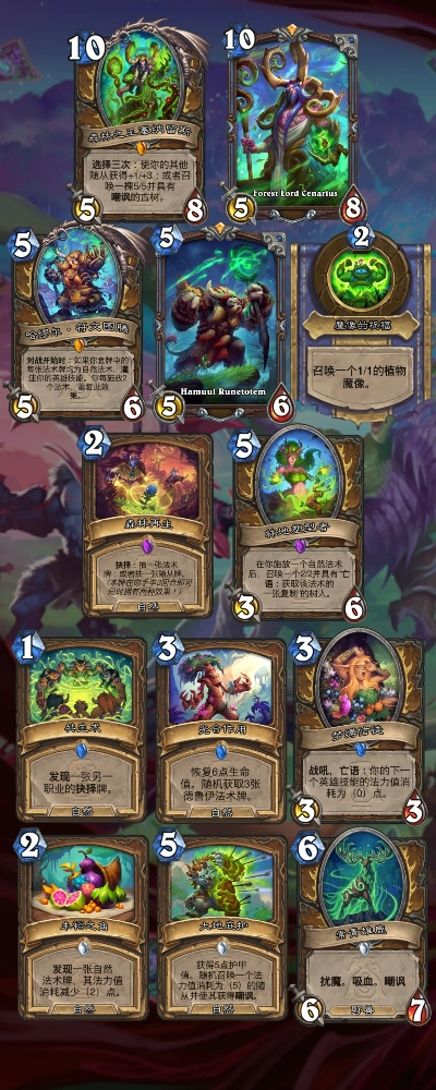 炉石传说翡翠梦境全职业卡组攻略