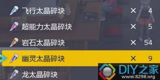 《宝可梦朱紫》太晶属性调整攻略 《宝可梦朱紫》太晶属性调整攻略