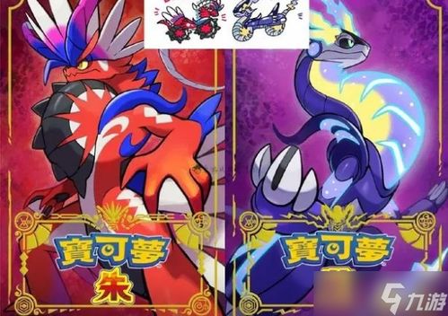 《宝可梦朱紫》单挑6星太晶挑战宝可梦攻略