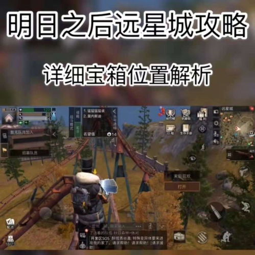 《最终幻想7重聚版》间谍任务攻略：五台间谍位置揭秘