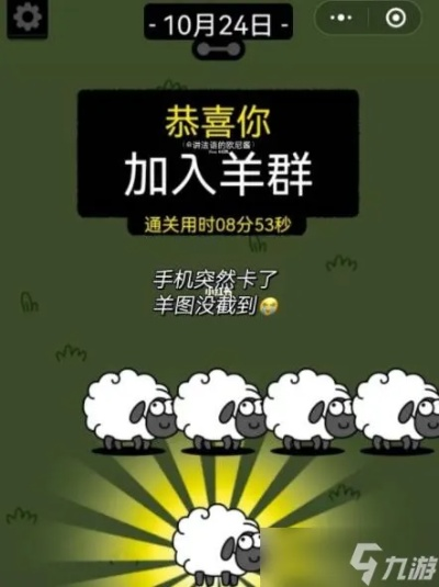 《羊了个羊》12月10日通关秘籍大公开