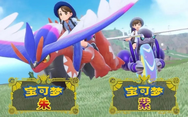 《宝可梦朱紫》道具获取攻略：进化道具&闪耀护符获取方法