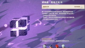 原神无相交响诗草元素攻略