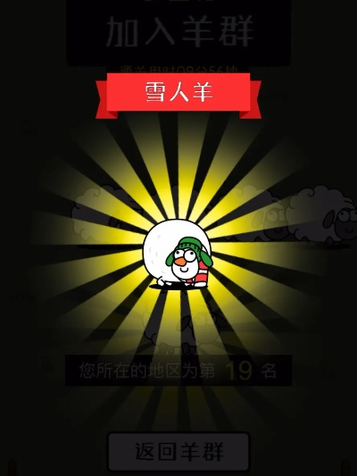 《羊了个羊》11月30日通关秘籍大公开