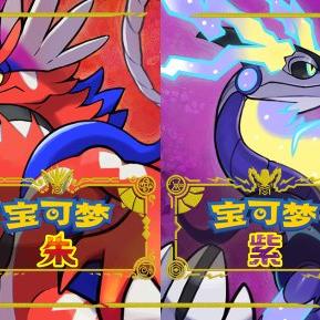 《宝可梦朱紫》朱版高效刷努力值秘籍分享