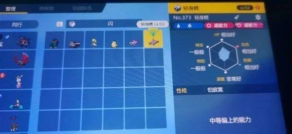 《宝可梦朱紫》高效刷闪技巧攻略