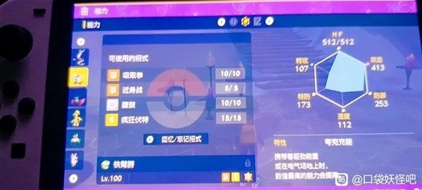 《宝可梦朱紫》6星太晶坑团战，双智慧猩配队攻略推荐