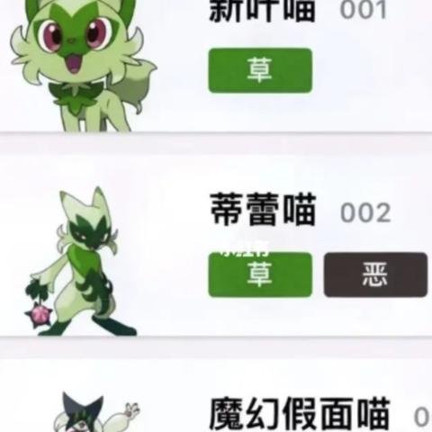 《宝可梦朱紫》对战新手攻略：培养与工具推荐