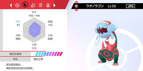 宝可梦性格值详解：掌握个性优势