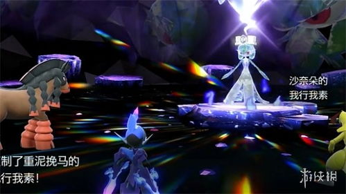 《宝可梦朱紫》沙奈朵&狗仔包刷闪秘境攻略