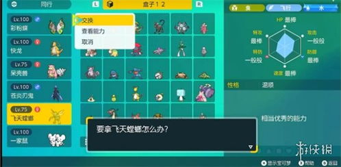 《宝可梦朱紫》宝可梦分布攻略 宝可梦获取技巧汇总