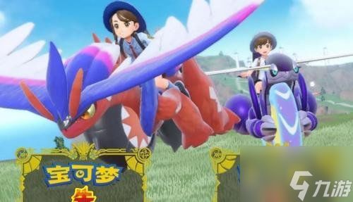 《宝可梦朱紫》捕捉轰鸣月暴飞龙攻略 《宝可梦朱紫》捕捉轰鸣月暴飞龙攻略